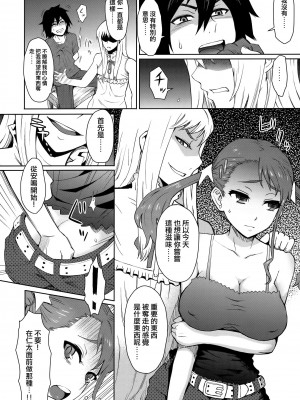 [渣渣汉化组] (C80) [エイトビート (伊藤エイト)] ナツノケモノ (あの日見た花の名前を僕達はまだ知らない)_005