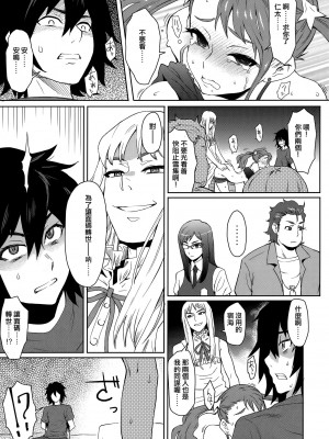 [渣渣汉化组] (C80) [エイトビート (伊藤エイト)] ナツノケモノ (あの日見た花の名前を僕達はまだ知らない)_008