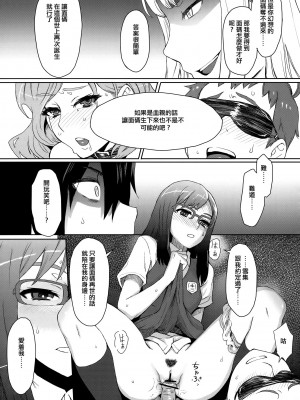 [渣渣汉化组] (C80) [エイトビート (伊藤エイト)] ナツノケモノ (あの日見た花の名前を僕達はまだ知らない)_010