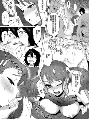 [渣渣汉化组] (C80) [エイトビート (伊藤エイト)] ナツノケモノ (あの日見た花の名前を僕達はまだ知らない)_014