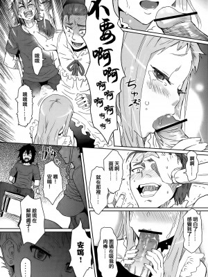 [渣渣汉化组] (C80) [エイトビート (伊藤エイト)] ナツノケモノ (あの日見た花の名前を僕達はまだ知らない)_025