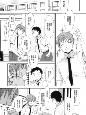 [Genesis漢化] (C80) [おかだ亭 (岡田コウ)] いちまいうわて A cut about_002