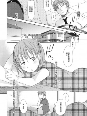 [Genesis漢化] (C80) [おかだ亭 (岡田コウ)] いちまいうわて A cut about_003