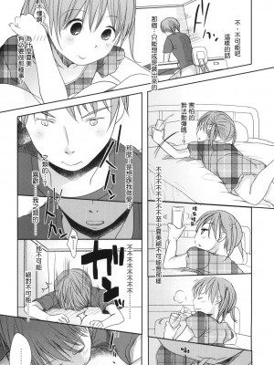 [Genesis漢化] (C80) [おかだ亭 (岡田コウ)] いちまいうわて A cut about_004