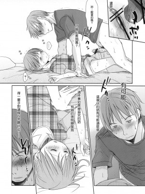[Genesis漢化] (C80) [おかだ亭 (岡田コウ)] いちまいうわて A cut about_011