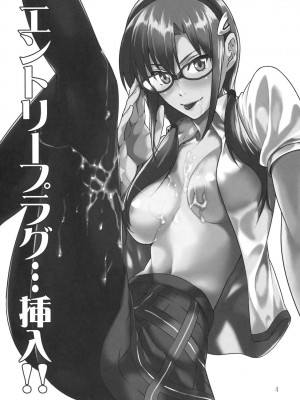 [黑条汉化] (C76) [JACK-POT (じゅら)] エントリープラグ…挿入!! (新世紀エヴァンゲリオン)_03