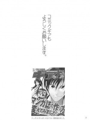 [黑条汉化] (C76) [JACK-POT (じゅら)] エントリープラグ…挿入!! (新世紀エヴァンゲリオン)_20