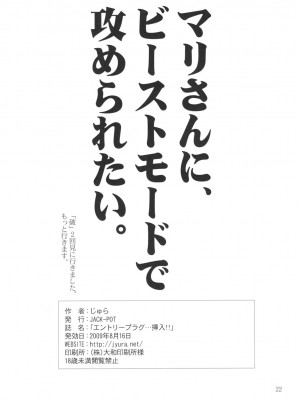 [黑条汉化] (C76) [JACK-POT (じゅら)] エントリープラグ…挿入!! (新世紀エヴァンゲリオン)_21