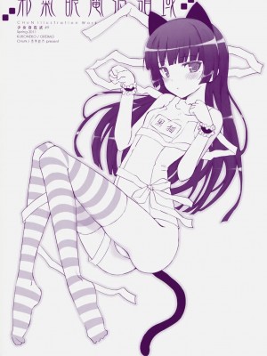 [工口神社汉化] (COMIC1☆5) [Friendly Sky, 風舞結界 (CHuN)] 邪氣眼電波領域 (俺の妹がこんなに可愛いわけがない)__002