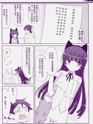 [工口神社汉化] (COMIC1☆5) [Friendly Sky, 風舞結界 (CHuN)] 邪氣眼電波領域 (俺の妹がこんなに可愛いわけがない)__005