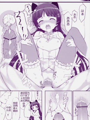 [工口神社汉化] (COMIC1☆5) [Friendly Sky, 風舞結界 (CHuN)] 邪氣眼電波領域 (俺の妹がこんなに可愛いわけがない)__011
