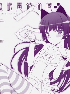 [工口神社汉化] (COMIC1☆5) [Friendly Sky, 風舞結界 (CHuN)] 邪氣眼電波領域 (俺の妹がこんなに可愛いわけがない)__027