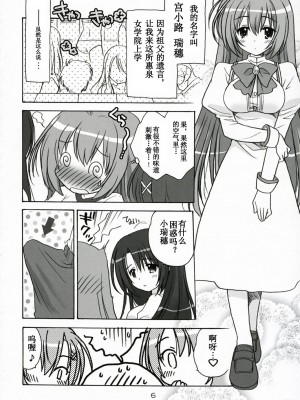 [N·L·S汉化组] (C72) [ぷりん横丁 (桜花すし)] エルダーにおねがい！ (処女はお姉さまに恋してる)_005