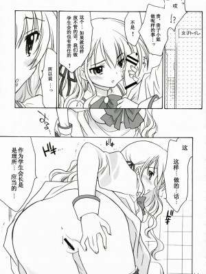 [N·L·S汉化组] (C72) [ぷりん横丁 (桜花すし)] エルダーにおねがい！ (処女はお姉さまに恋してる)_010