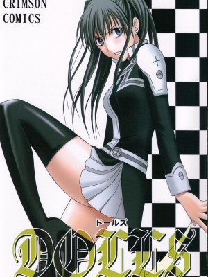[HKG漫畫課] (Cレヴォ37) [クリムゾン (カーマイン)] ドールズ DOLLS (ディー・グレイマン)_01