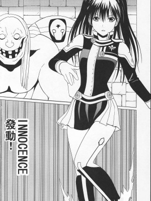 [HKG漫畫課] (Cレヴォ37) [クリムゾン (カーマイン)] ドールズ DOLLS (ディー・グレイマン)_03