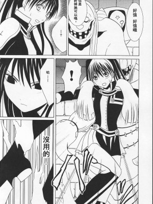 [HKG漫畫課] (Cレヴォ37) [クリムゾン (カーマイン)] ドールズ DOLLS (ディー・グレイマン)_05