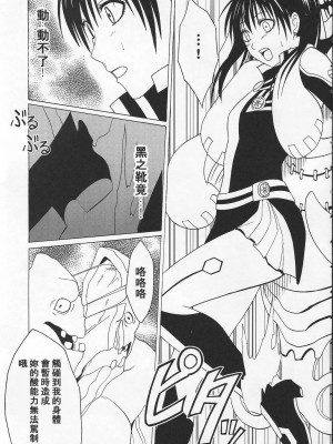 [HKG漫畫課] (Cレヴォ37) [クリムゾン (カーマイン)] ドールズ DOLLS (ディー・グレイマン)_06