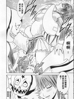 [HKG漫畫課] (Cレヴォ37) [クリムゾン (カーマイン)] ドールズ DOLLS (ディー・グレイマン)_18