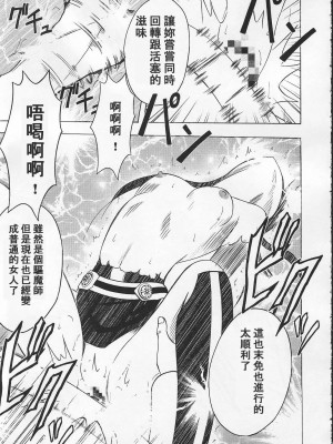 [HKG漫畫課] (Cレヴォ37) [クリムゾン (カーマイン)] ドールズ DOLLS (ディー・グレイマン)_26