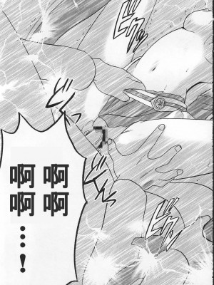 [HKG漫畫課] (Cレヴォ37) [クリムゾン (カーマイン)] ドールズ DOLLS (ディー・グレイマン)_28