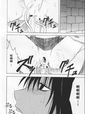 [HKG漫畫課] (Cレヴォ37) [クリムゾン (カーマイン)] ドールズ DOLLS (ディー・グレイマン)_29