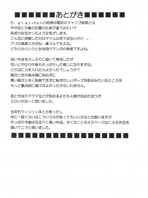 [HKG漫畫課] (Cレヴォ37) [クリムゾン (カーマイン)] ドールズ DOLLS (ディー・グレイマン)_31