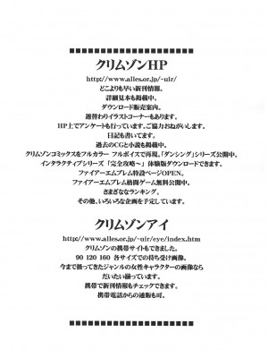 [HKG漫畫課] (Cレヴォ37) [クリムゾン (カーマイン)] ドールズ DOLLS (ディー・グレイマン)_33