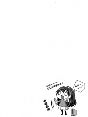 [渣渣汉化组] (C80) [Reak (TAKTO)] 今夜はずっと一緒だよ_03