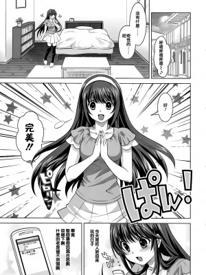 [渣渣汉化组] (C80) [Reak (TAKTO)] 今夜はずっと一緒だよ_04