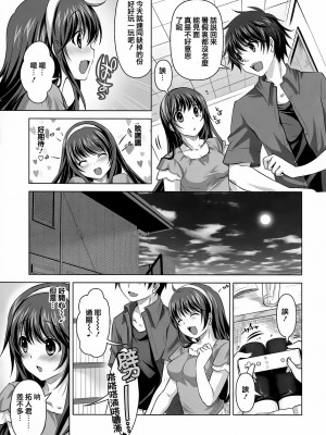 [渣渣汉化组] (C80) [Reak (TAKTO)] 今夜はずっと一緒だよ_06
