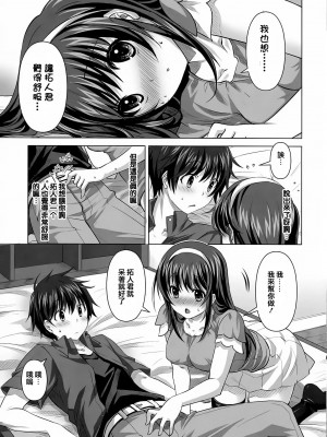 [渣渣汉化组] (C80) [Reak (TAKTO)] 今夜はずっと一緒だよ_12