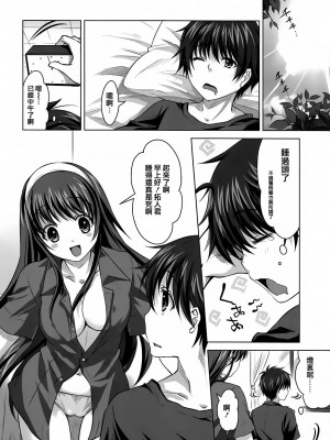 [渣渣汉化组] (C80) [Reak (TAKTO)] 今夜はずっと一緒だよ_27
