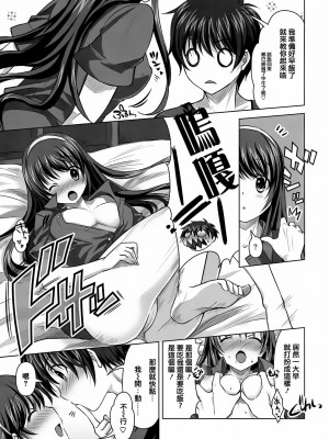 [渣渣汉化组] (C80) [Reak (TAKTO)] 今夜はずっと一緒だよ_28