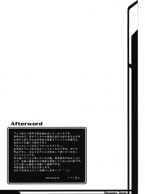 [黑条汉化] (COMIC1☆4) [御伽屋 (みづき春人)] はなまる7 (はなまる幼稚園)_24