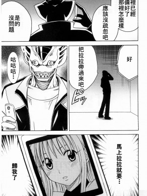 [HKG漫畫課] [クリムゾンコミックス (クリムゾン)] SELFISH (To LOVEる -とらぶる-)_02