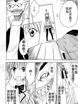 [HKG漫畫課] [クリムゾンコミックス (クリムゾン)] SELFISH (To LOVEる -とらぶる-)_05