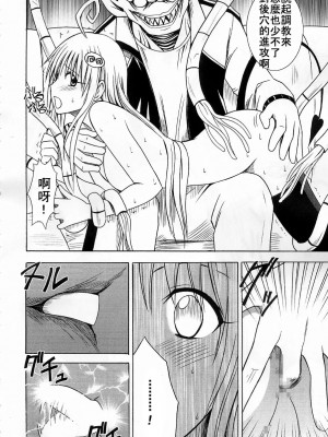 [HKG漫畫課] [クリムゾンコミックス (クリムゾン)] SELFISH (To LOVEる -とらぶる-)_17