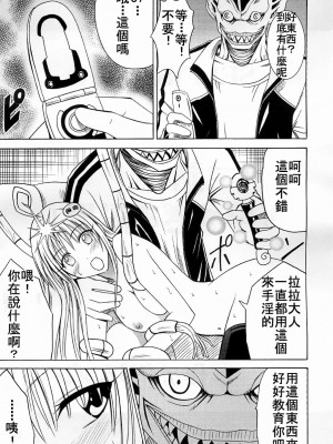 [HKG漫畫課] [クリムゾンコミックス (クリムゾン)] SELFISH (To LOVEる -とらぶる-)_20