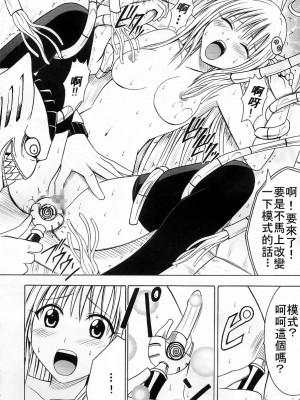 [HKG漫畫課] [クリムゾンコミックス (クリムゾン)] SELFISH (To LOVEる -とらぶる-)_25