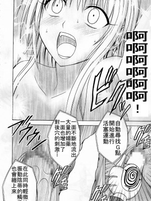 [HKG漫畫課] [クリムゾンコミックス (クリムゾン)] SELFISH (To LOVEる -とらぶる-)_27