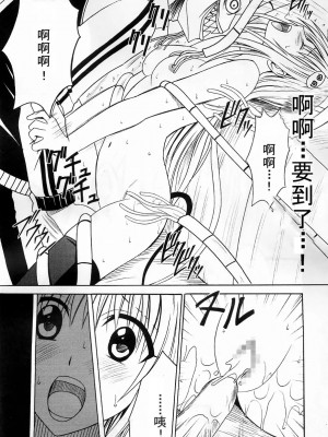 [HKG漫畫課] [クリムゾンコミックス (クリムゾン)] SELFISH (To LOVEる -とらぶる-)_32