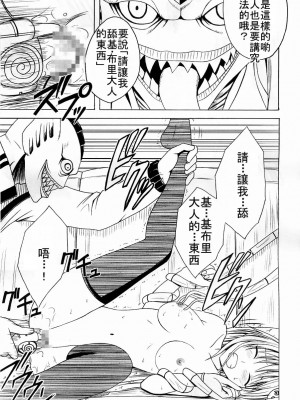 [HKG漫畫課] [クリムゾンコミックス (クリムゾン)] SELFISH (To LOVEる -とらぶる-)_34