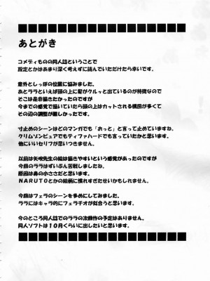 [HKG漫畫課] [クリムゾンコミックス (クリムゾン)] SELFISH (To LOVEる -とらぶる-)_49