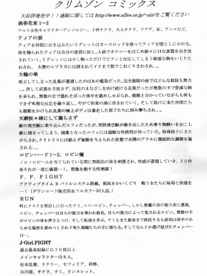 [HKG漫畫課] [クリムゾンコミックス (クリムゾン)] SELFISH (To LOVEる -とらぶる-)_50