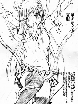 [HKG漫畫課] [クリムゾンコミックス (クリムゾン)] SELFISH (To LOVEる -とらぶる-)_52