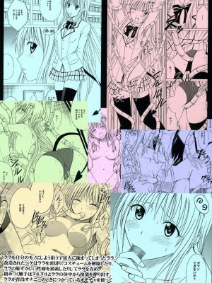 [HKG漫畫課] [クリムゾンコミックス (クリムゾン)] SELFISH (To LOVEる -とらぶる-)_58