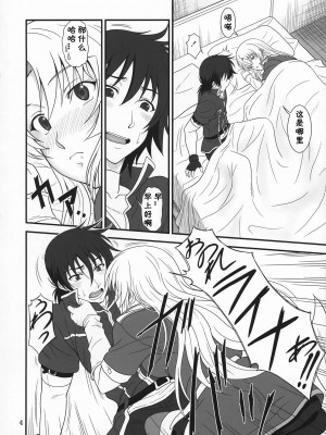 [黑条汉化] (COMIC1☆5) [俺たちミスノン一家 (須原シイナ)] 伝説の勇者の秘め事 (伝説の勇者の伝説)_03