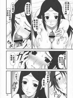 [黑条汉化] (COMIC1☆5) [俺たちミスノン一家 (須原シイナ)] 伝説の勇者の秘め事 (伝説の勇者の伝説)_17