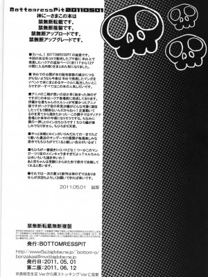 [工口神社汉化] (COMIC1☆5) [Bottomress Pit (盆座)] 魅ぞ散る | 魅力四射 (神のみぞ知るセカイ)_35